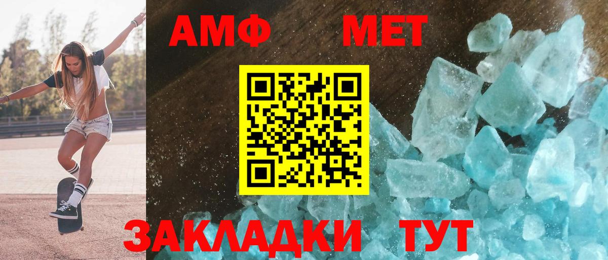 Amphetamine  АМФЕТАМИН Premium  Вход с VPN  Белорецк 