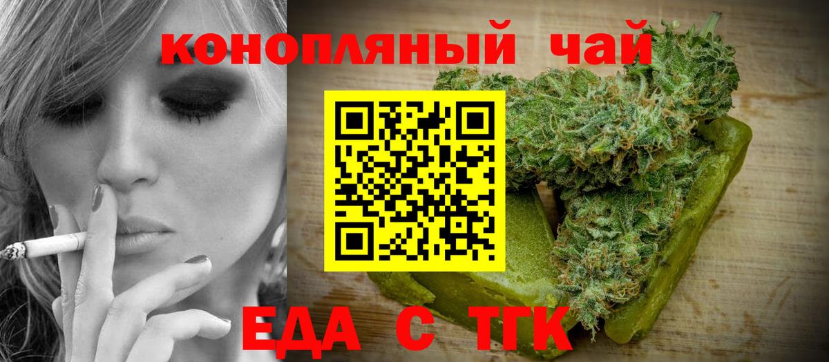Белорецк  Canna-Cookies марихуана  Вход с VPN 