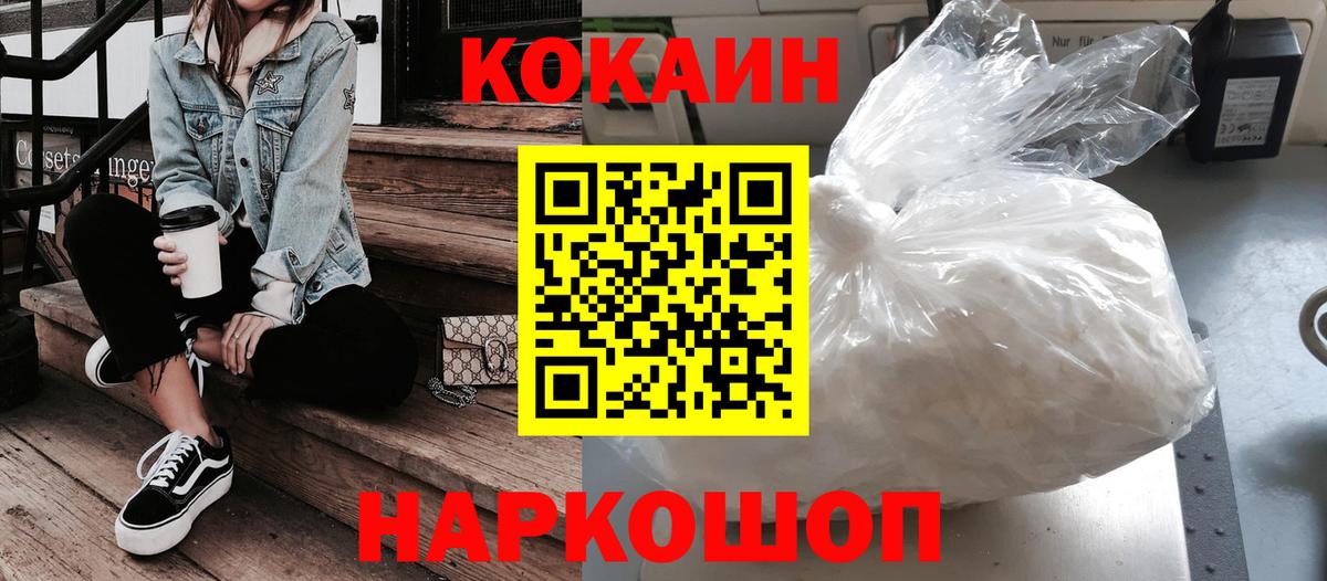 Белорецк  Cocaine Columbia  Вход с VPN 