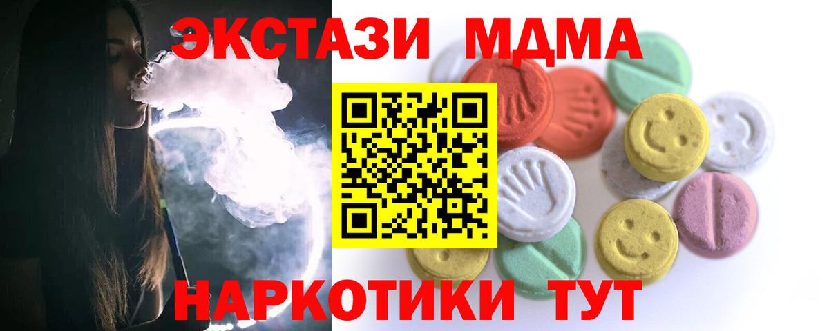 Белорецк  ЭКСТАЗИ круглые  Вход с VPN  ЭКСТАЗИ XTC 