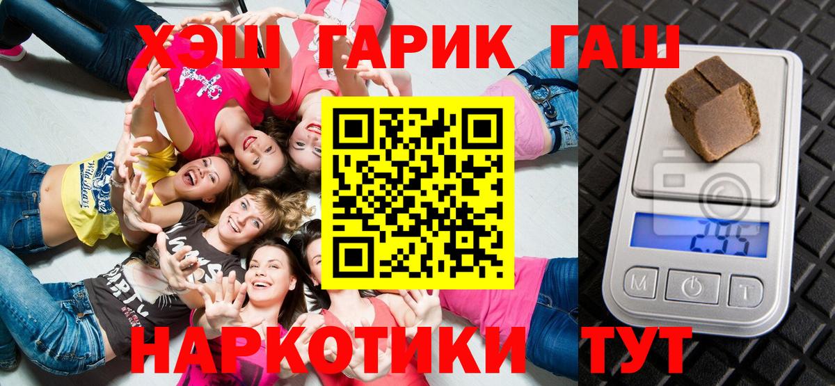 Гашиш Cannabis  ГАШИШ убойный  Гашиш  Вход с VPN  Белорецк 