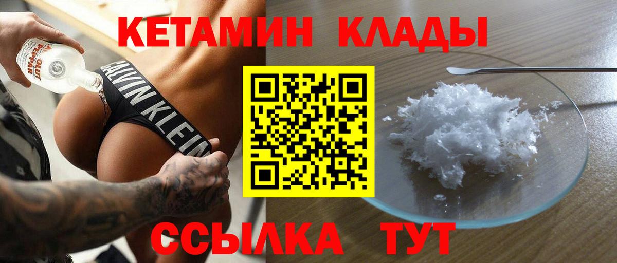Белорецк  КЕТАМИН ketamine  Вход с VPN  сайты даркнета какой сайт  Кетамин VHQ 