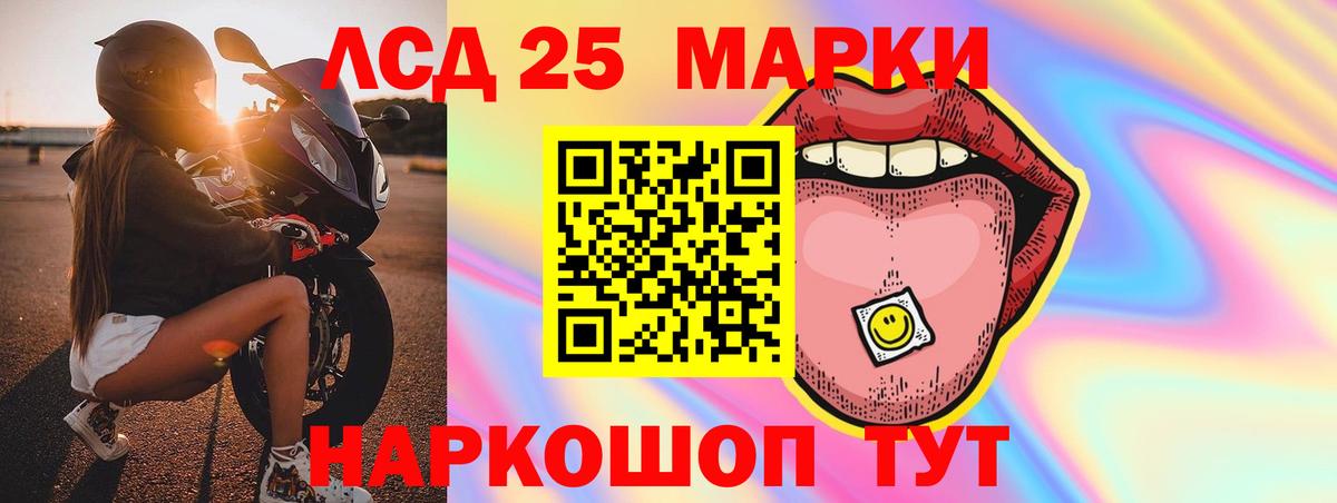 ЛСД экстази кислота  Вход с VPN  Белорецк 