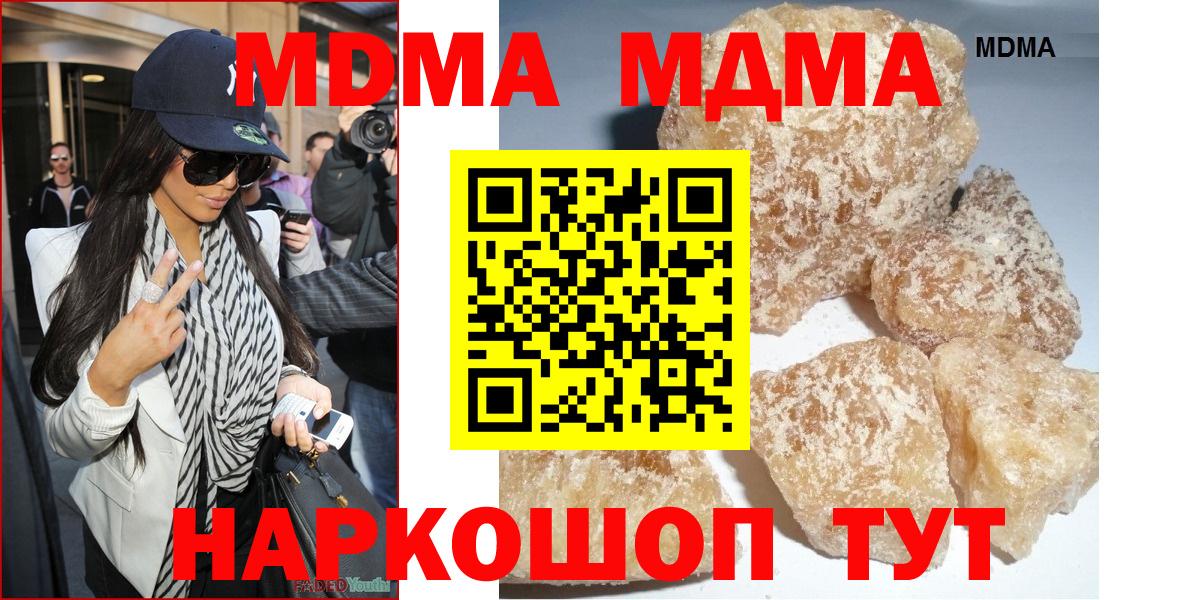 МДМА Molly  Вход с VPN  МДМА  Белорецк  MDMA VHQ 
