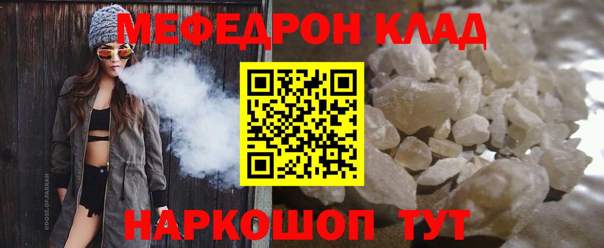 Белорецк  Мефедрон мука  Мефедрон  Вход с VPN  Мефедрон мяу мяу 
