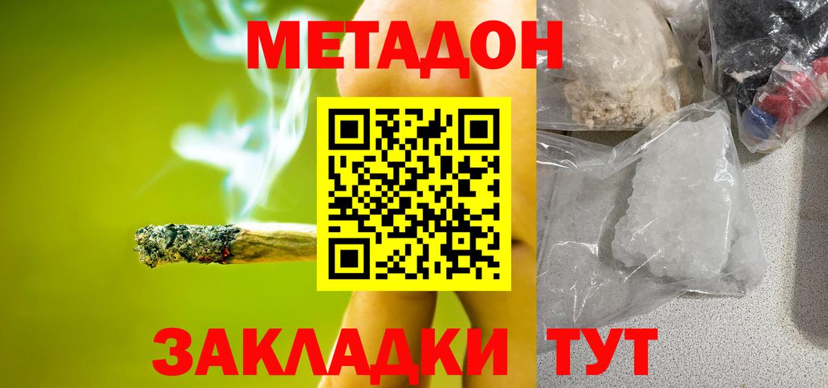 Метадон VHQ  нарко площадка как зайти  гидра зеркало  Метадон VHQ  Белорецк  Вход с VPN 