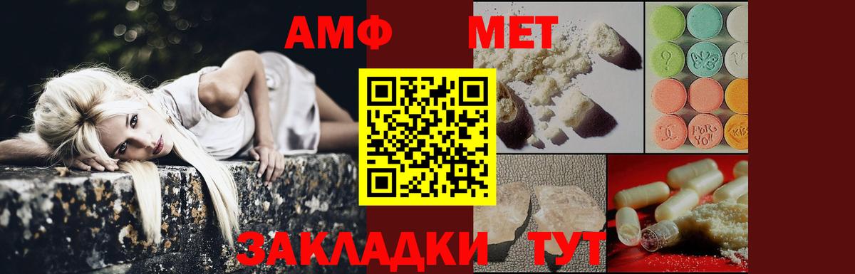Белорецк  Первитин мет  Вход с VPN  Первитин мет 