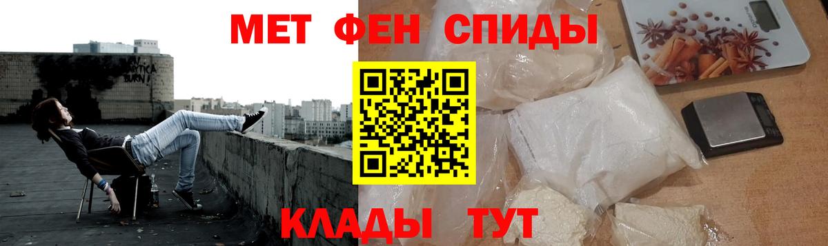 МЕТАМФЕТАМИН Декстрометамфетамин 99.9% Белорецк
