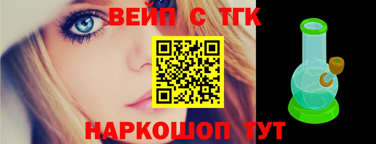 Белорецк  Дистиллят ТГК концентрат  Вход с VPN 