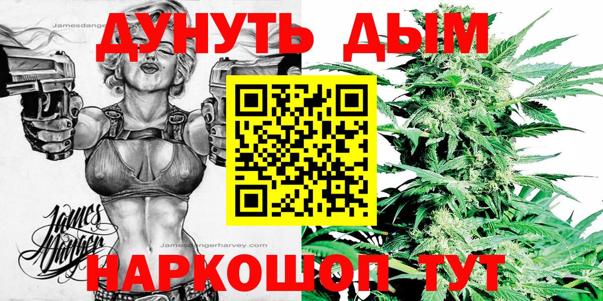 Марихуана тримм  Вход с VPN  Конопля Bruce Banner  Белорецк  Канабис White Widow 